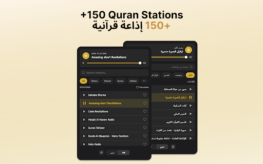 Quran Station screenshot