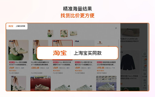 淘宝购物助手极速版 screenshot