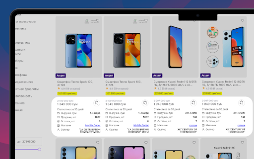 ZoomSelling - аналитика по Uzum Market screenshot