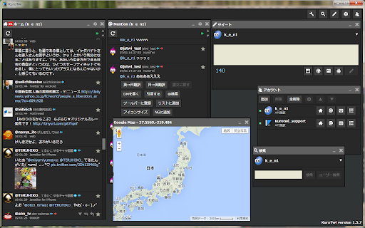 KuroTwi screenshot
