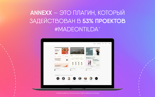 ANNEXX screenshot