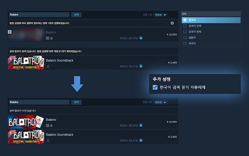 KOSTEAM screenshot