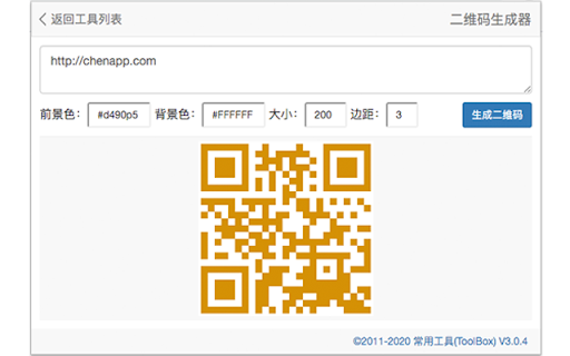 常用工具(ToolBox) screenshot