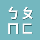 Zhuyin icon