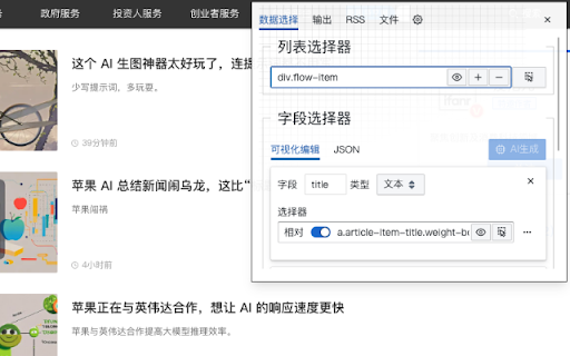 AiRss screenshot