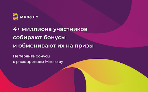 Много.ру screenshot