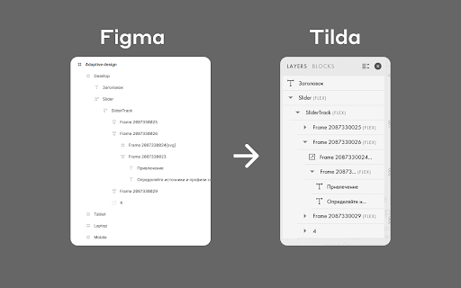 Tildify screenshot