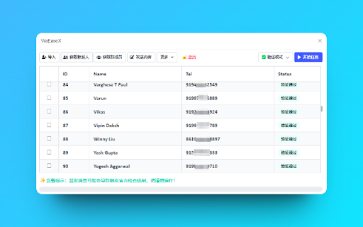 WaEaseX - 解锁更多WhatsApp实用功能 screenshot