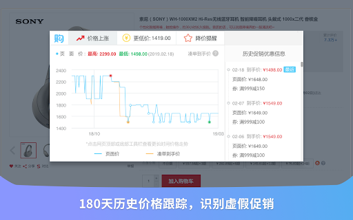 购物党自动比价工具-AI看差评和商品对比 screenshot
