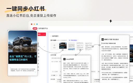 UPlog红薯助手 screenshot