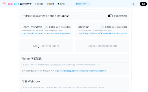 AI Watch Later screenshot