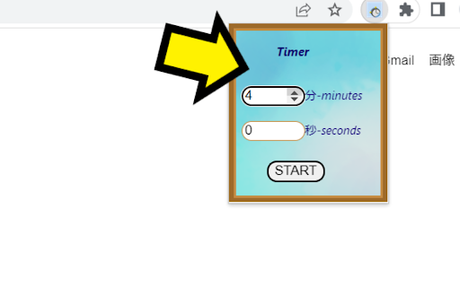 Timerアプリ screenshot