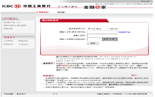 CFCA SecEditCtlAdv.ICBC Extension screenshot
