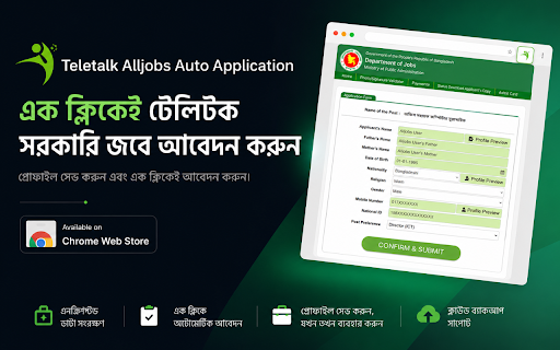 Teletalk Alljobs Auto Application screenshot