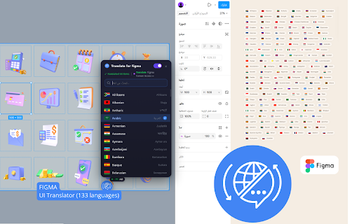 Figma: interface translator — English and 133 languages screenshot