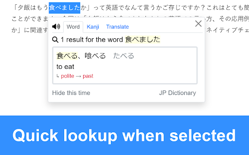 Japanese Dictionary JP screenshot