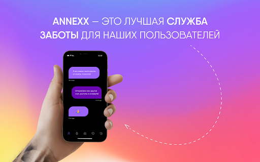 ANNEXX screenshot