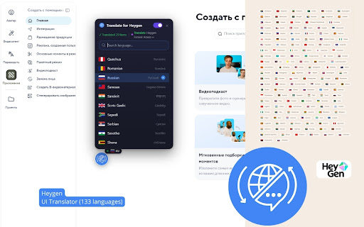 HeyGen: interface translator — English and 133 languages screenshot