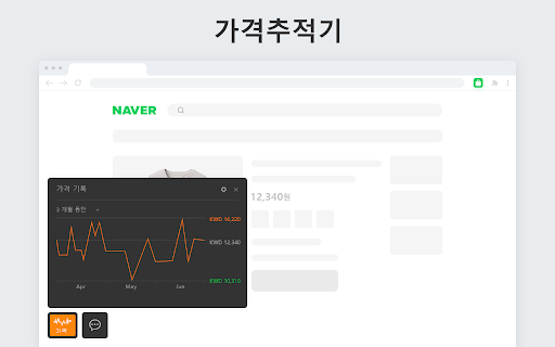 네이버 쇼핑 판매량 표시기 screenshot