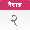 Nepali Date icon