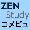 ZEN Studyコメビュ icon