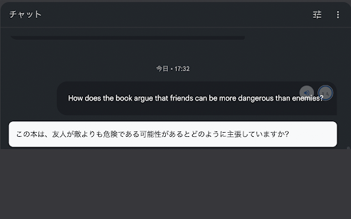 NotebookLM Talk screenshot