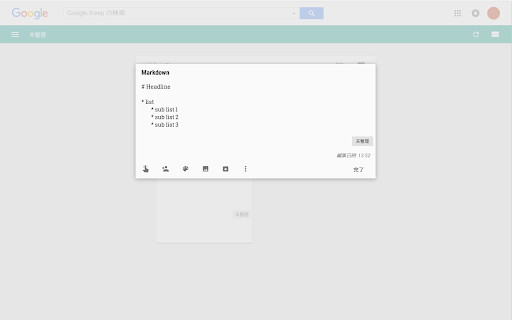Input Tab in Google Keep screenshot