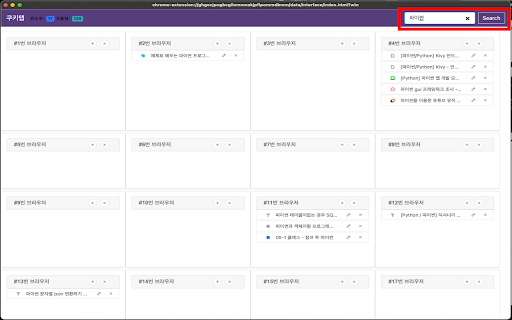 쿠키탭관리자 screenshot