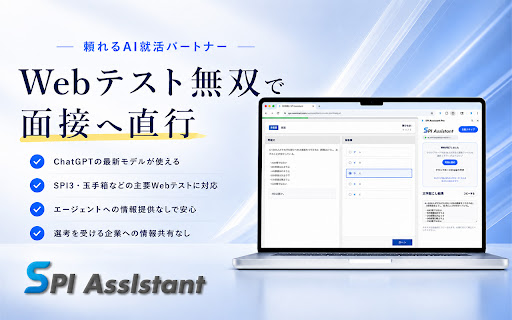 SPI Assistant Pro screenshot