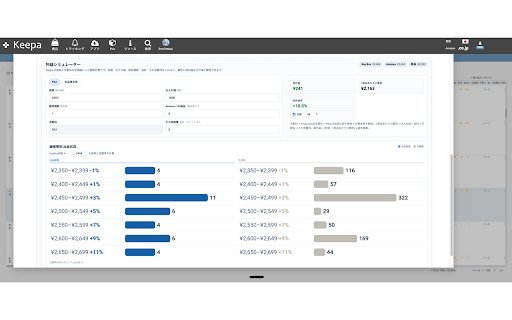 ProfitNavi for Keepa screenshot