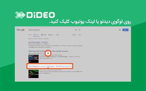 Dideo screenshot