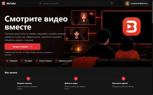 BlaTube screenshot