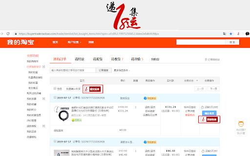 递18集运代运助手 screenshot