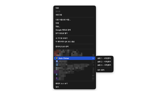 Auto Clicker screenshot