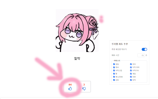 루리웹 자동 추천 screenshot