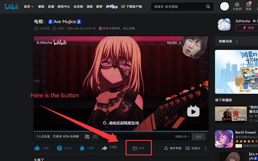 B站问号榜 screenshot