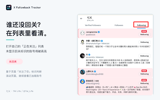X Followback Tracker screenshot
