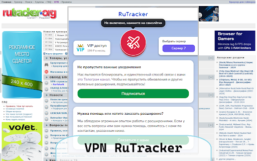 РуТрекер VPN - расширение для доступа к сайту screenshot