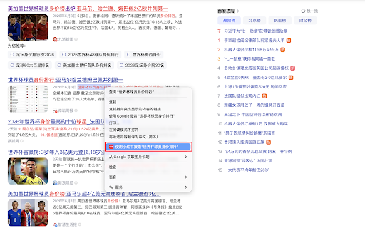 小红书快捷搜索 screenshot