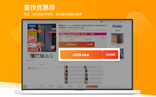 比一比—网购货比三家 screenshot