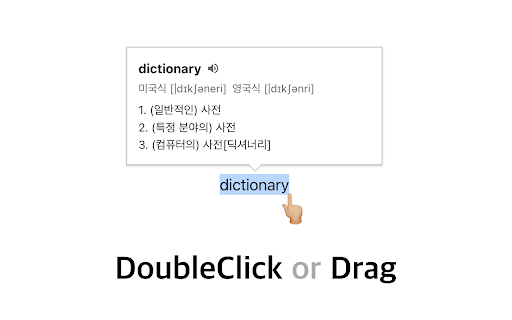 NDIC - 누렁이 영어사전 (Noorung Dictionary) screenshot