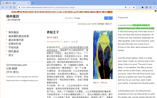 Parallel Text screenshot