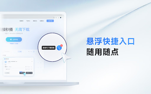 迅雷下载支持 screenshot