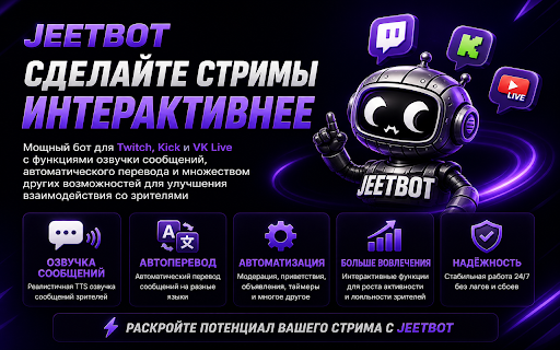 Twitch Enhanced Viewer | JeetBot screenshot