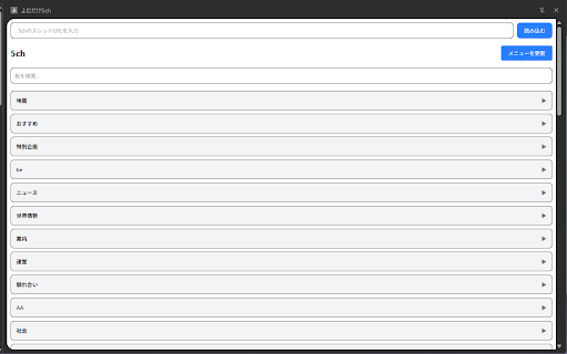 よむだけ5ch screenshot