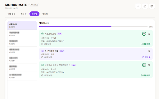 MUHAN MATE screenshot
