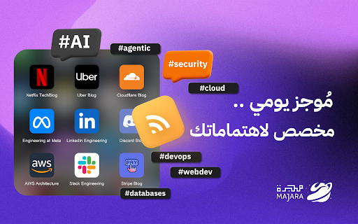 Majara — مجرّة screenshot