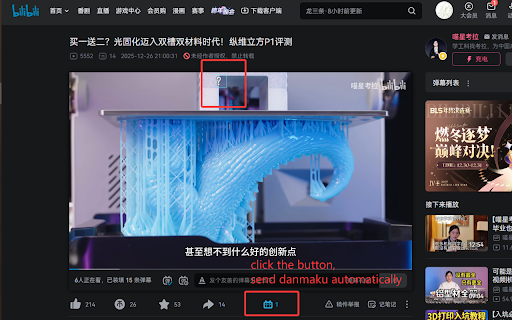 B站问号榜 screenshot