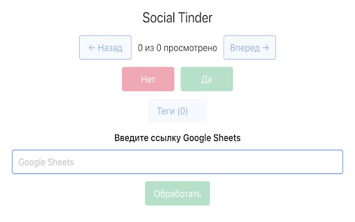 Social Tinder screenshot