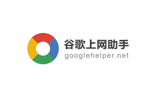 Ghelper screenshot
